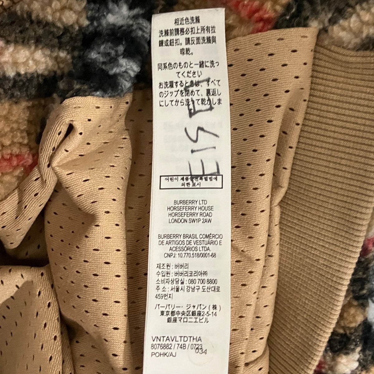 BURBERRY ノバチェックボアパーカー／パンツ8076882/8076885 古着・中古-10枚目のアイテム画像