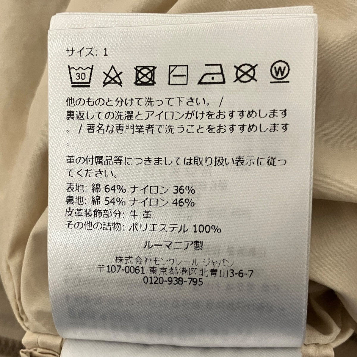 MONCLER 【Gruissan】ボンバージャケットL10931A00180 古着・中古-7枚目のアイテム画像