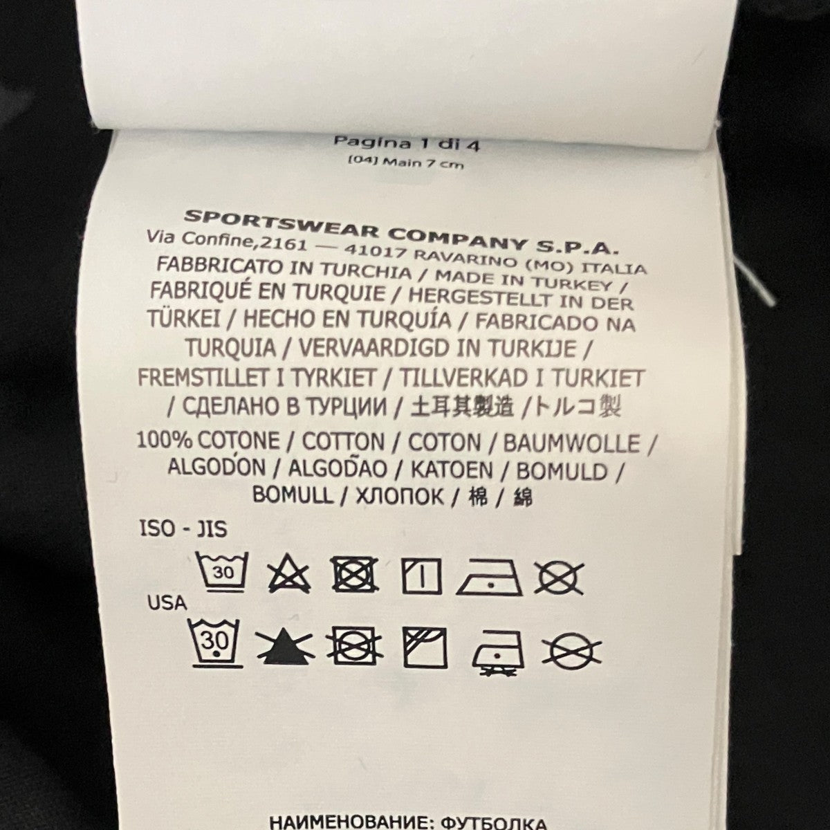 STONE ISLAND フロントロゴTシャツ761524113 古着・中古-7枚目のアイテム画像