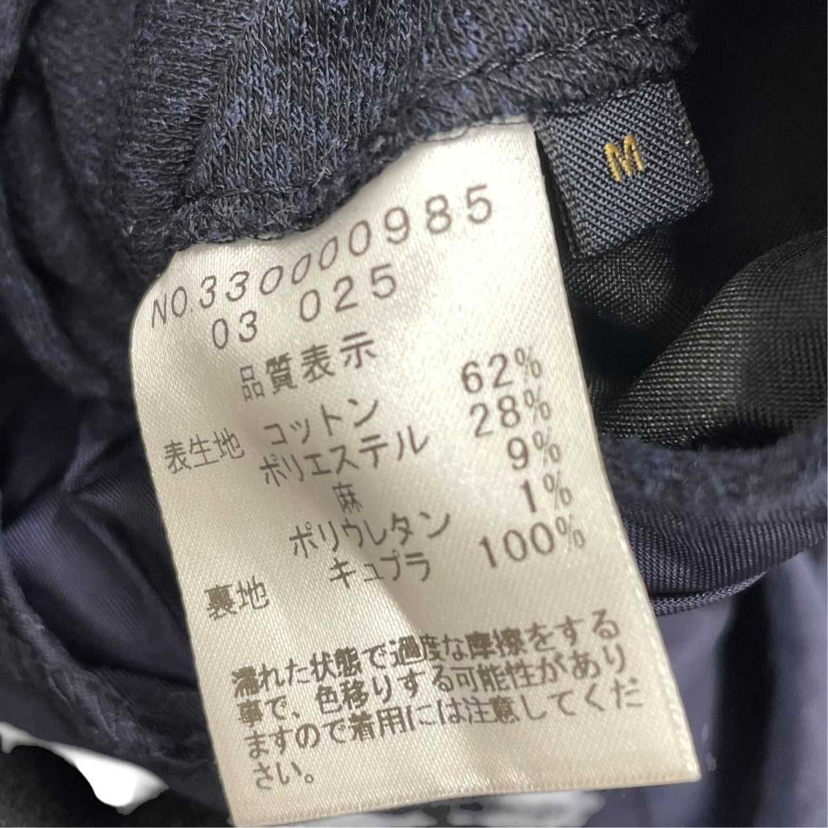 テーラードジャケット330000985