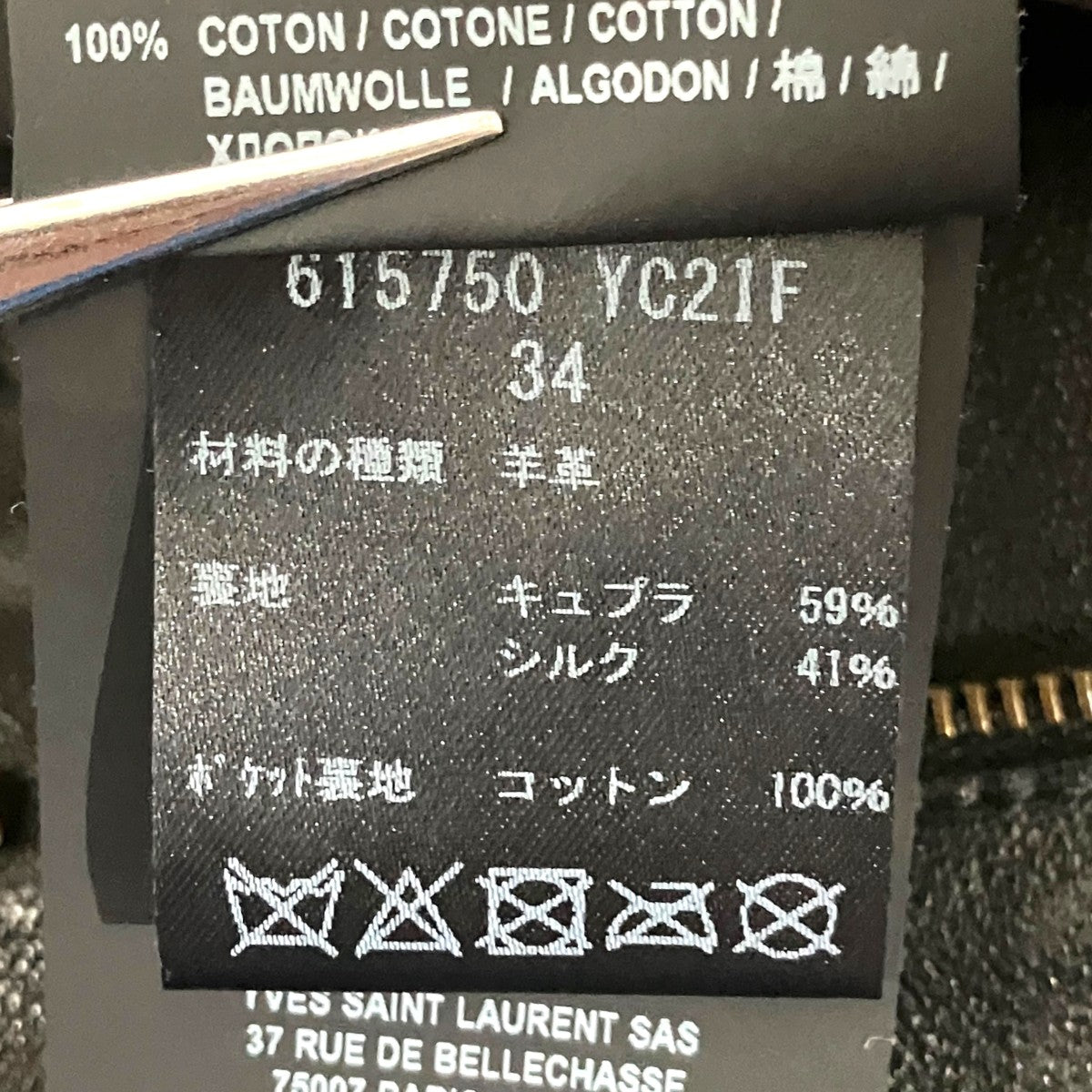 Saint Laurent Paris ラムレザーバミューダパンツ615750 古着・中古-6枚目のアイテム画像