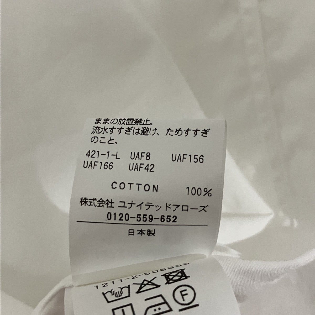 H BEAUTY＆YOUTH ザ ユージュアル バルーンレギュラーカラーシャツ1211-2-508365 古着・中古-10枚目のアイテム画像