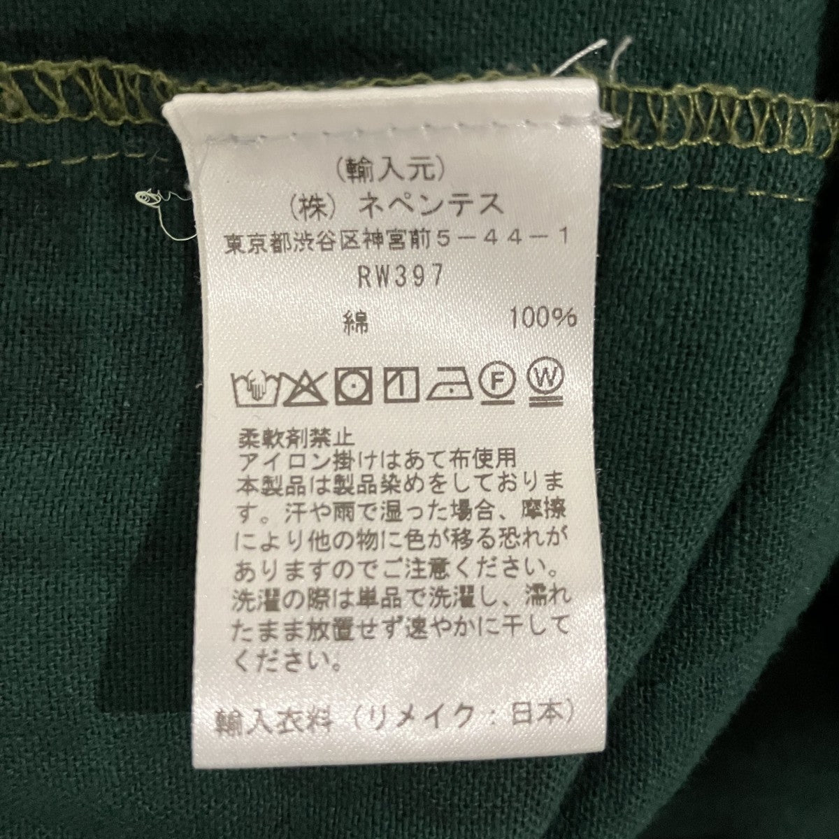 Needles 【Flannel Shirt Ribbon Shirt 】チェックシャツRW397 古着・中古-6枚目のアイテム画像