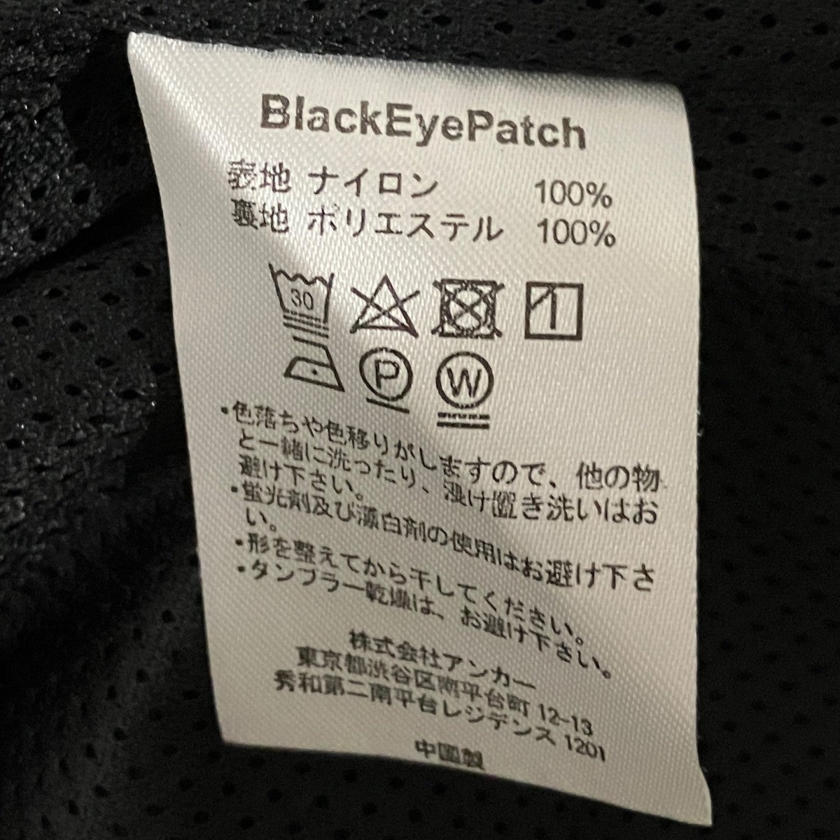 THE BLACK EYE PATCH 取扱注意ナイロンジャケット 古着・中古-9枚目のアイテム画像
