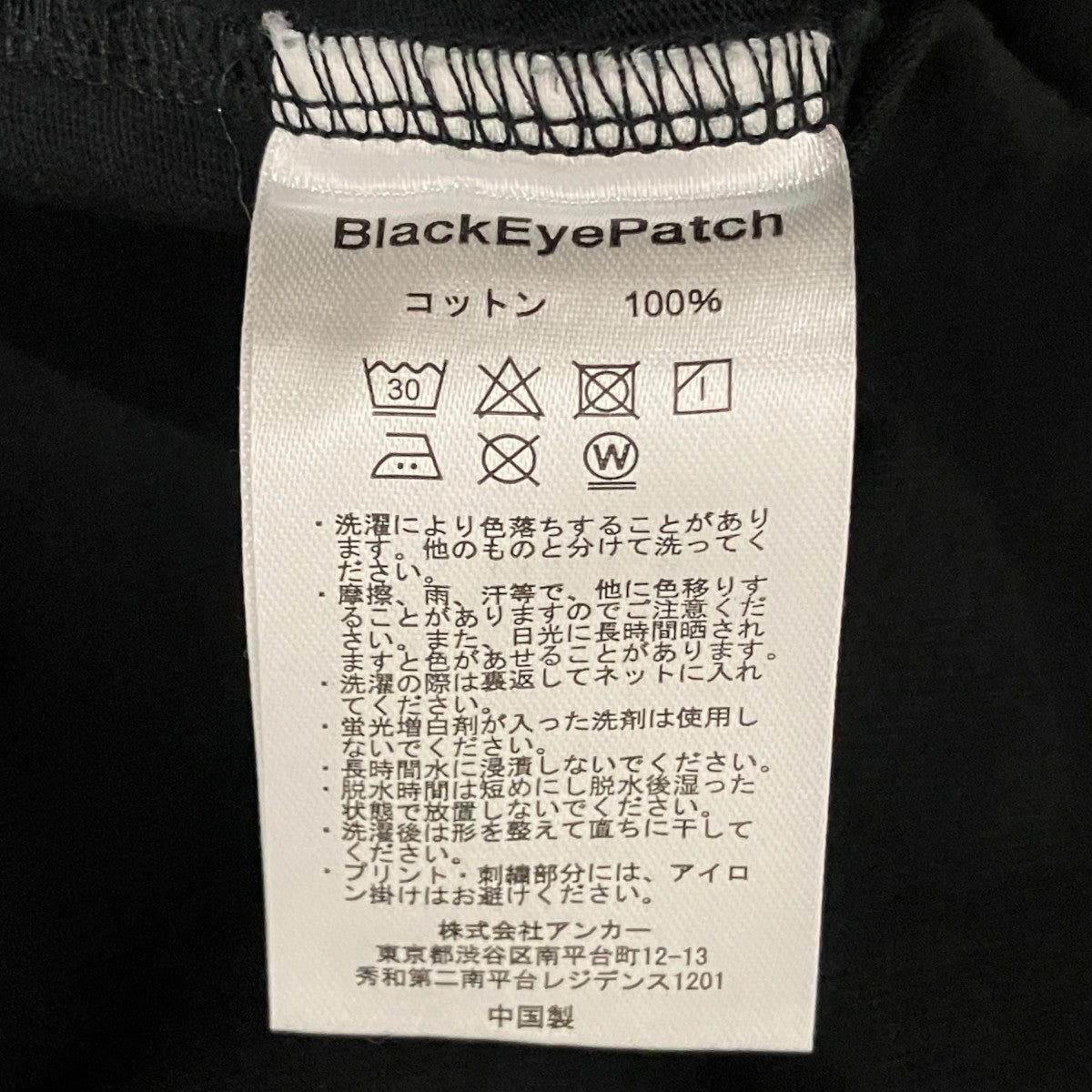 THE BLACK EYE PATCH 長袖Tシャツ 古着・中古-8枚目のアイテム画像