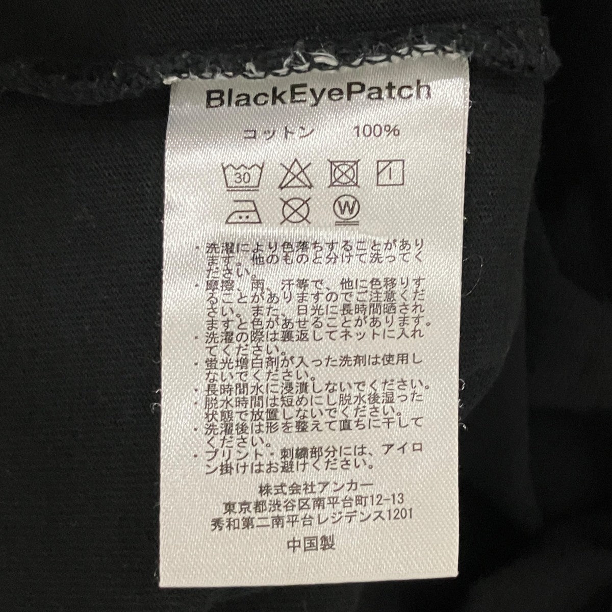 THE BLACK EYE PATCH センタープリント半袖Tシャツ 古着・中古-7枚目のアイテム画像
