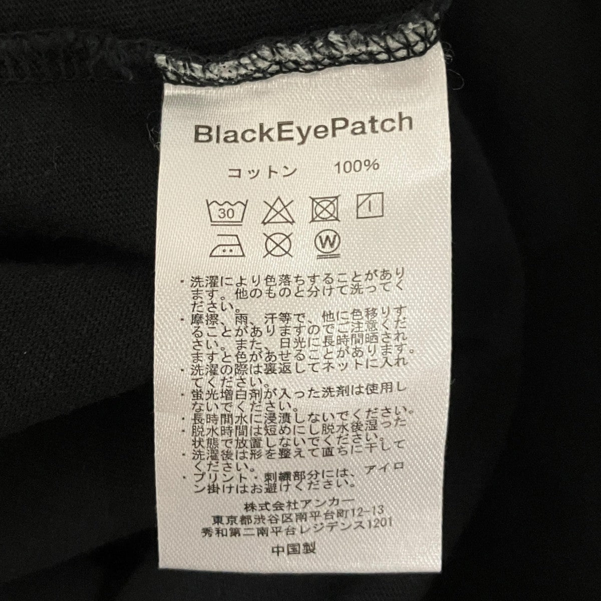 THE BLACK EYE PATCH ハーフロゴプリント半袖Tシャツ 古着・中古-8枚目のアイテム画像