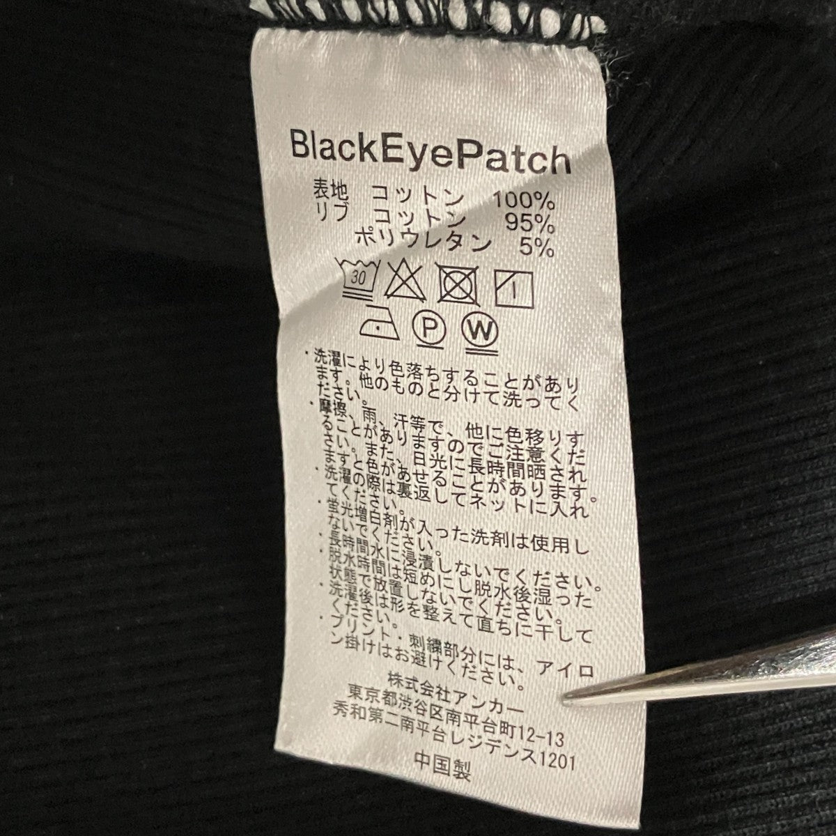 THE BLACK EYE PATCH 取扱注意パーカー 古着・中古-7枚目のアイテム画像