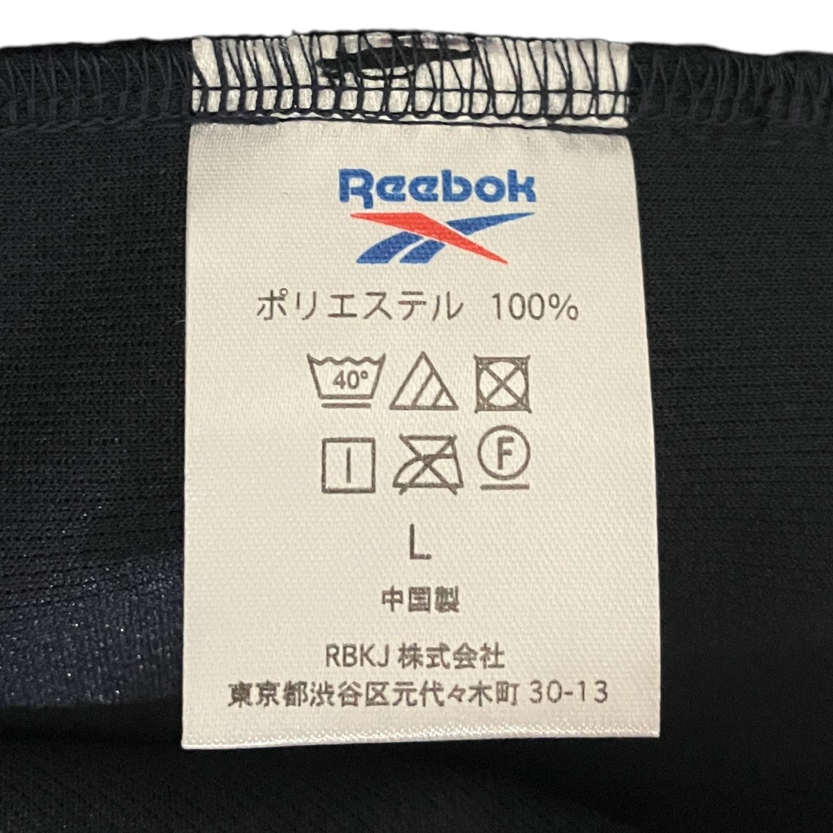 everyone×REEBOK トラックパンツRB00057 古着・中古-7枚目のアイテム画像