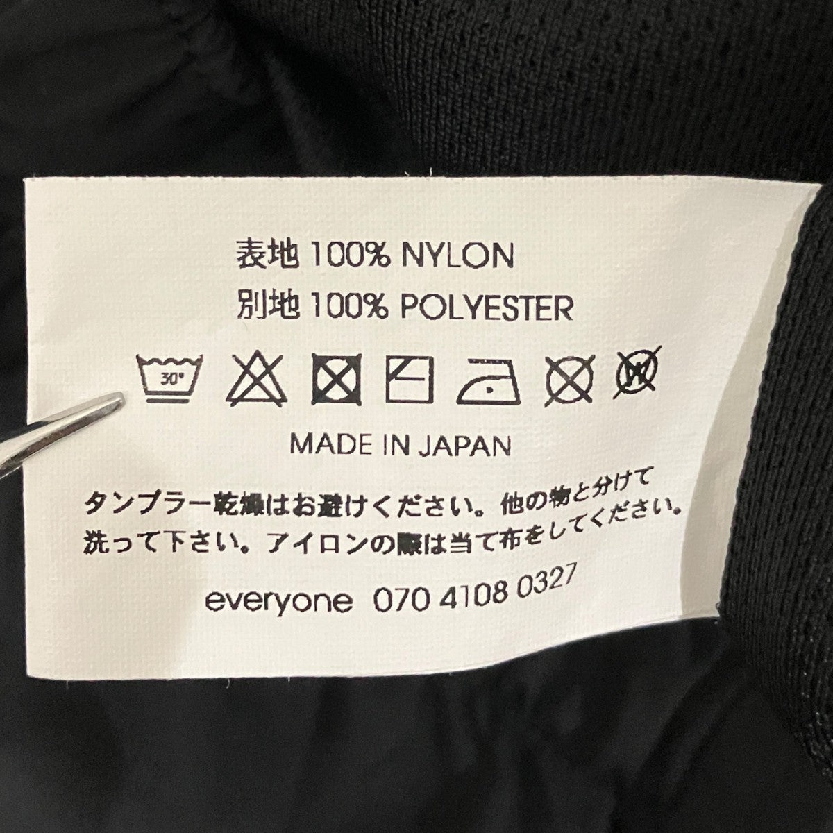 everyone 【center seam nylon pants】ナイロンパンツ 古着・中古-7枚目のアイテム画像