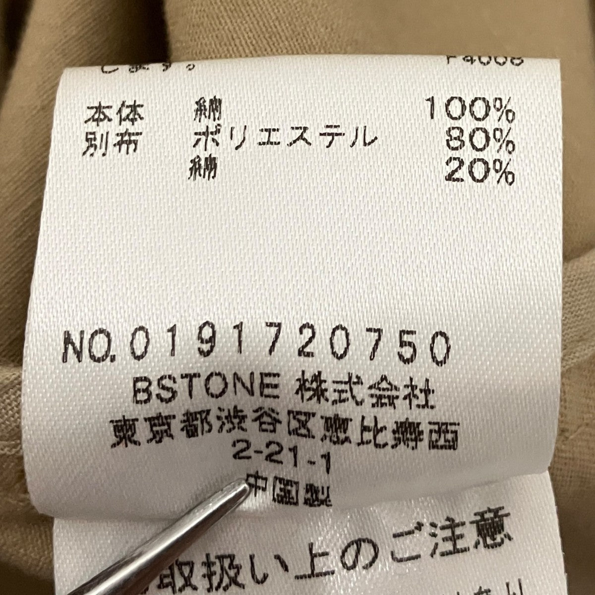 トレンチベスト0191720750