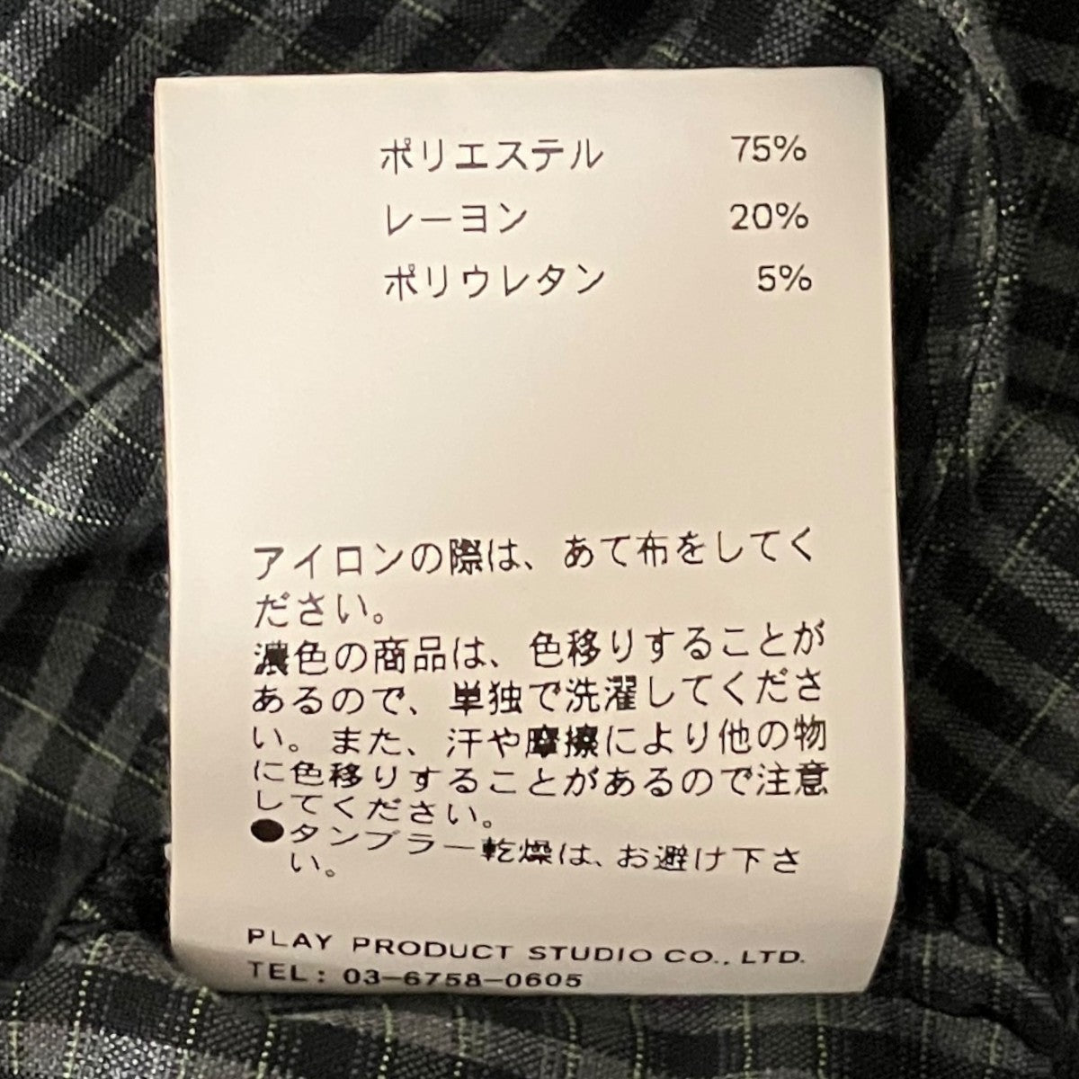 【Multi Fabric Over Shirt】長袖チェックシャツ31231315606