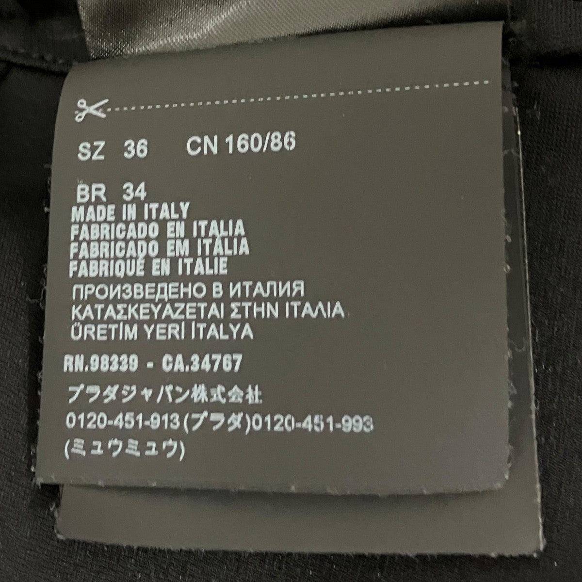 PRADA バックロゴレギンスパンツAPD1 古着・中古-7枚目のアイテム画像