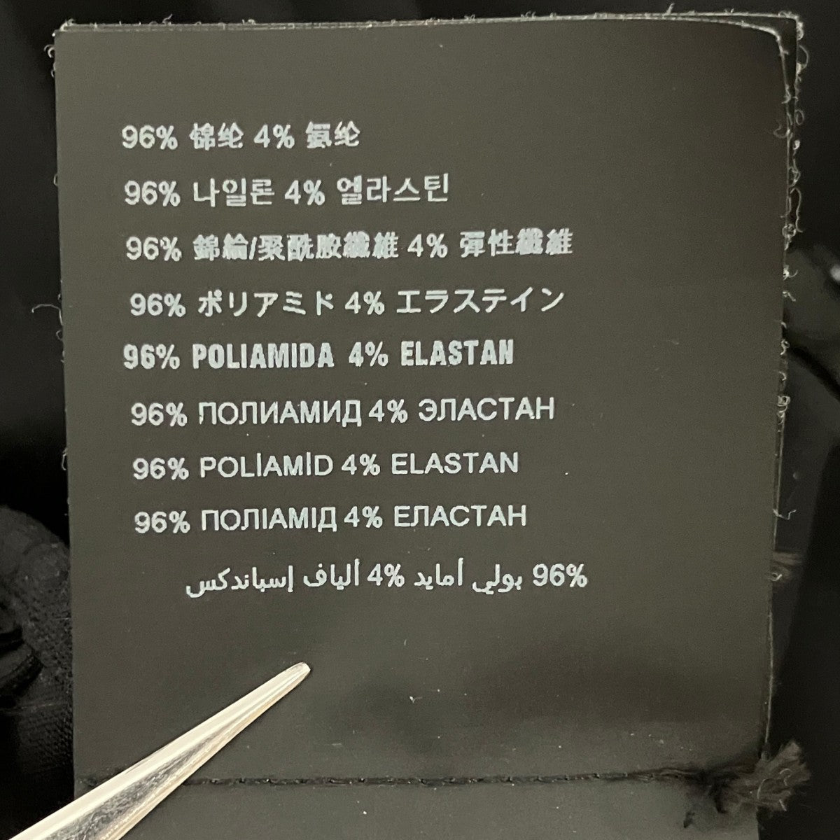 PRADA バックロゴレギンスパンツAPD1 古着・中古-8枚目のアイテム画像