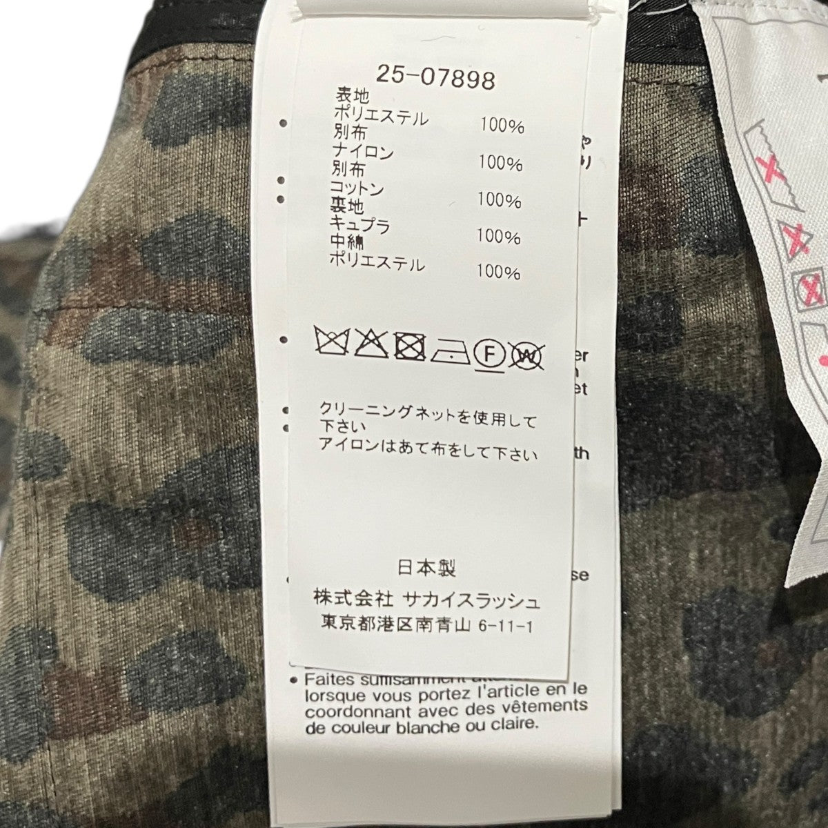 レオパードドッキングジャケット25-07898