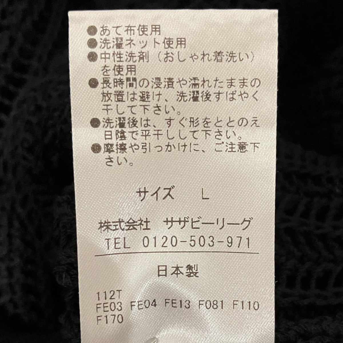 ニットベスト41-234-12-030083