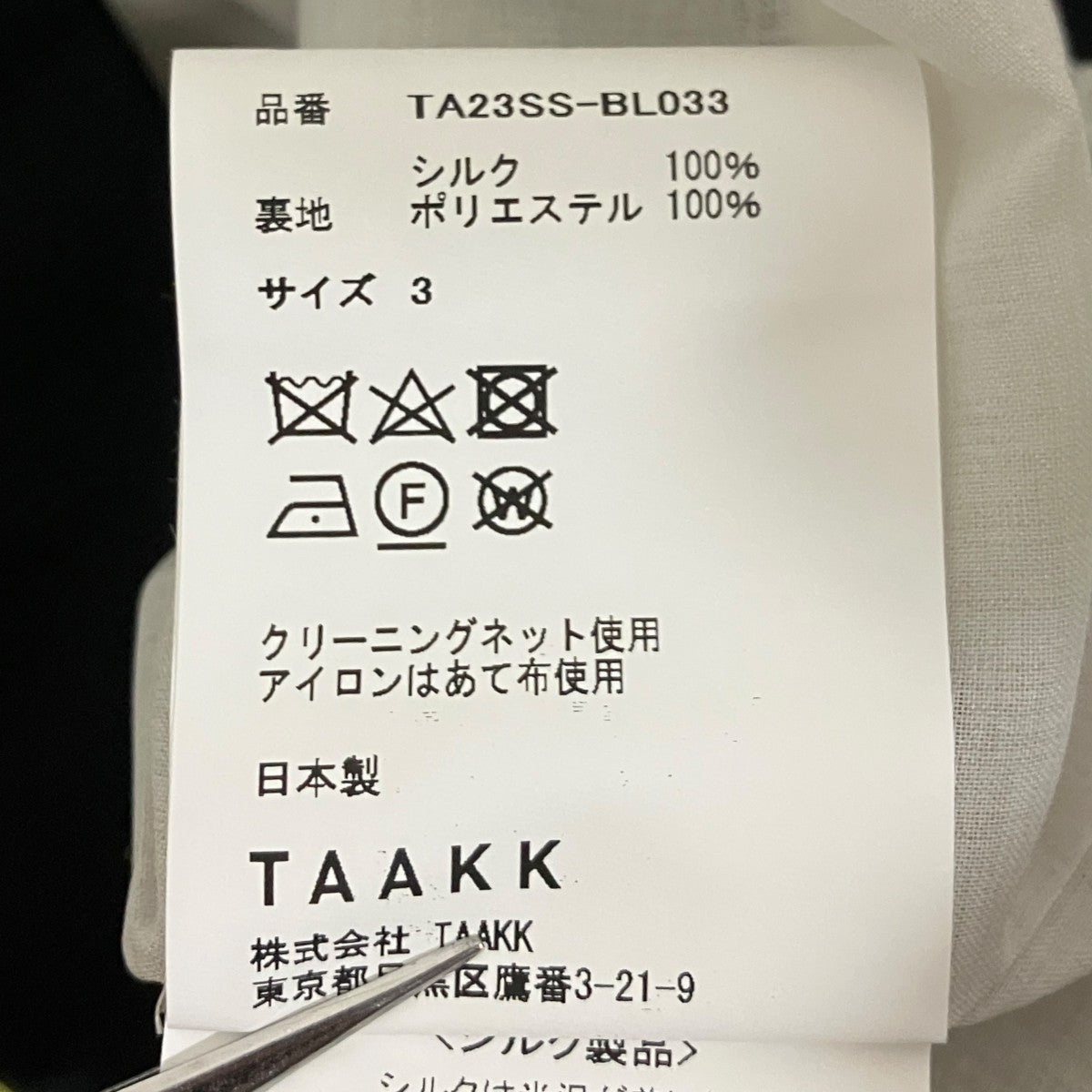TAAAK ジップシルクブルゾンTA23SS-BL033 古着・中古-6枚目のアイテム画像