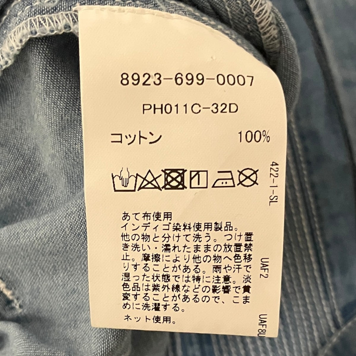 オールインワンPH011C-32D