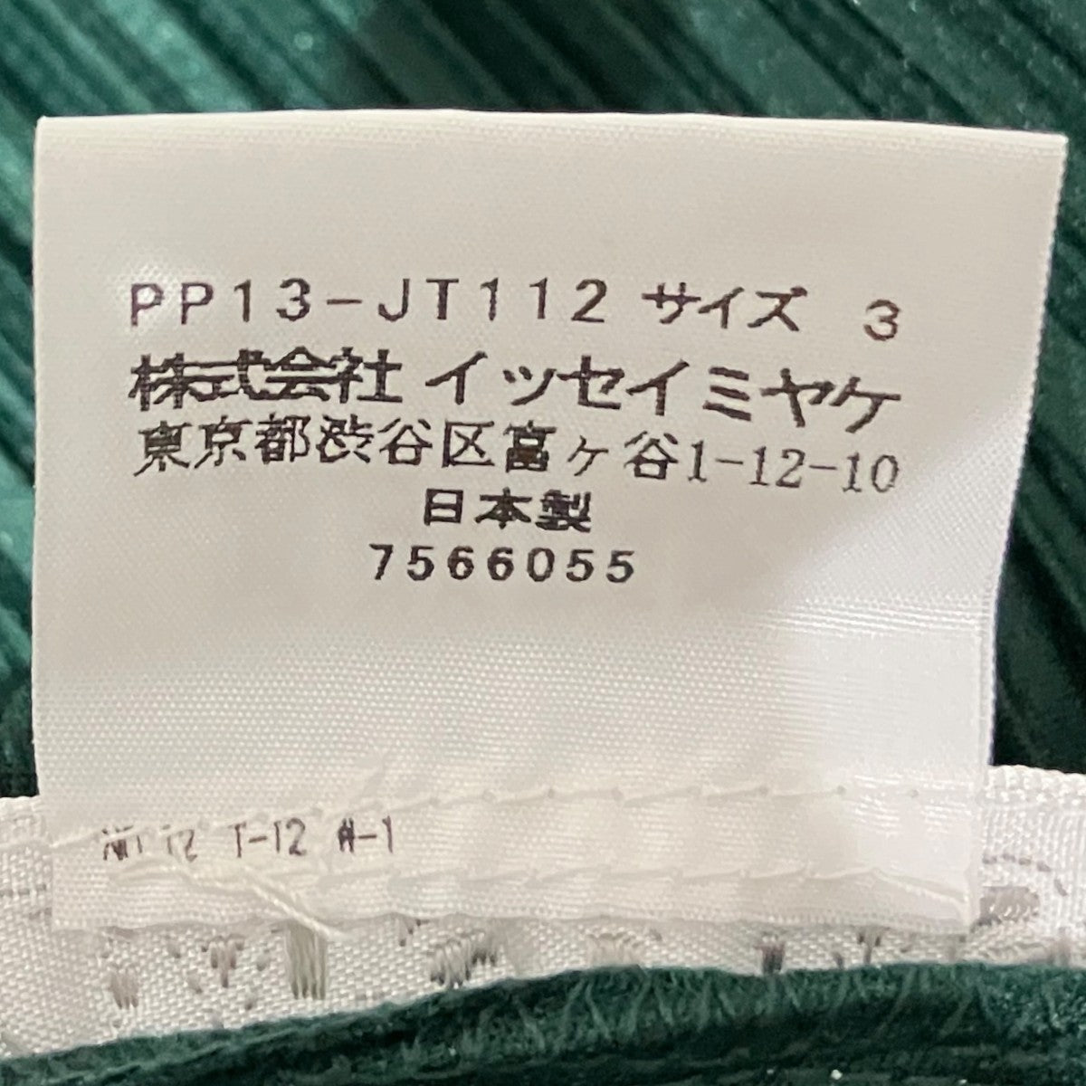 PLEATS PLEASE 半袖プリーツワンピースPP13-JT112 古着・中古-7枚目のアイテム画像
