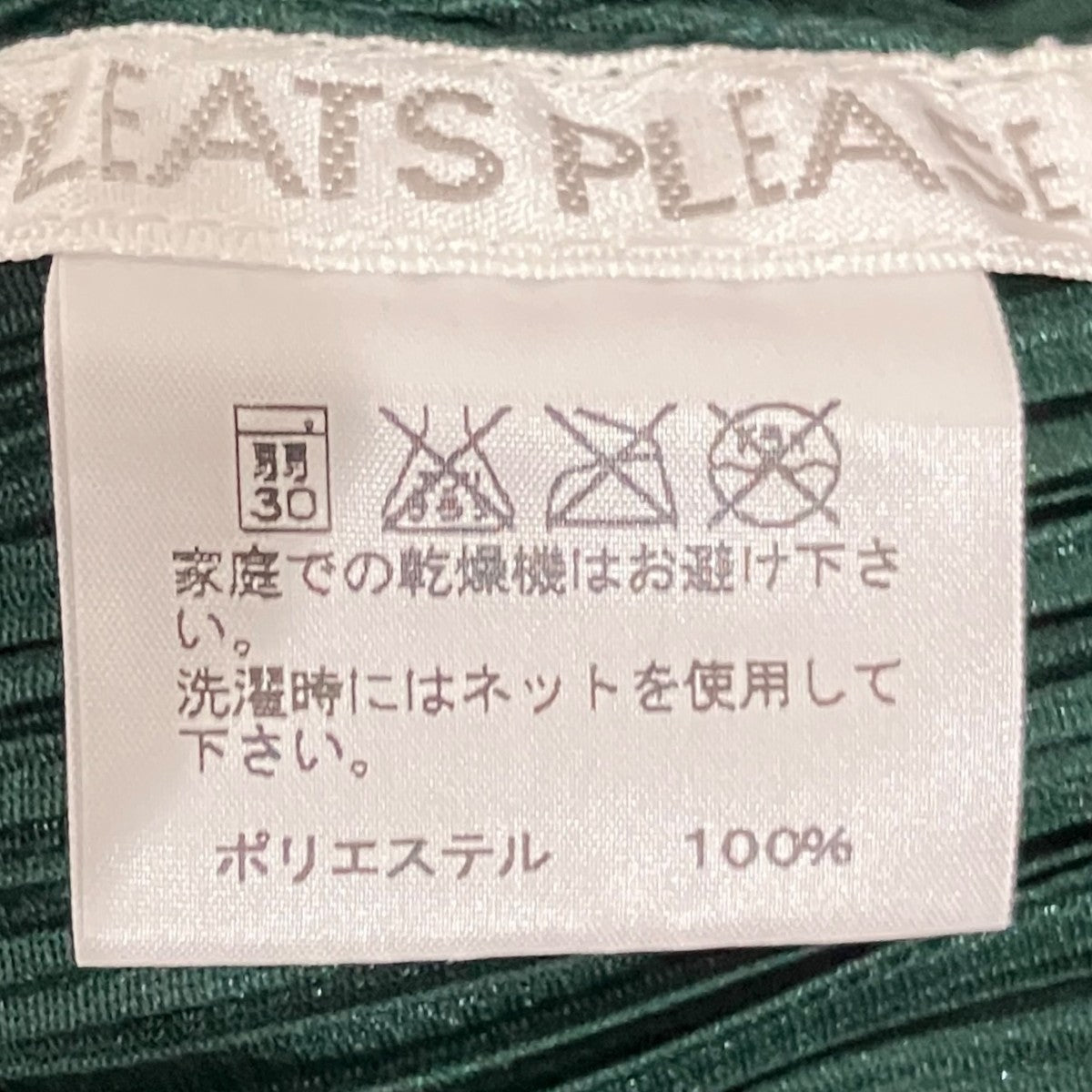 PLEATS PLEASE 半袖プリーツワンピースPP13-JT112 古着・中古-8枚目のアイテム画像