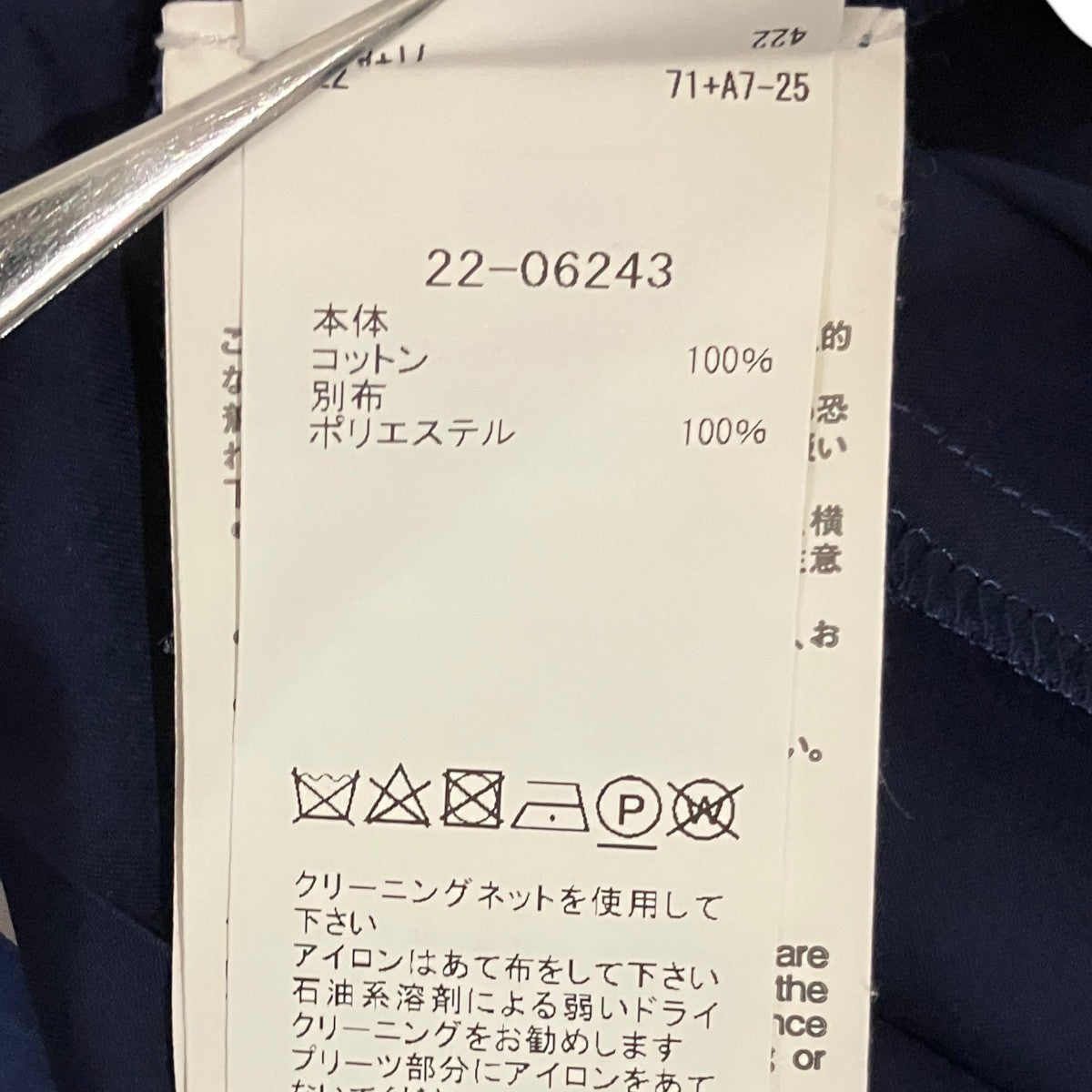 ドッキングシャツワンピース22-06243