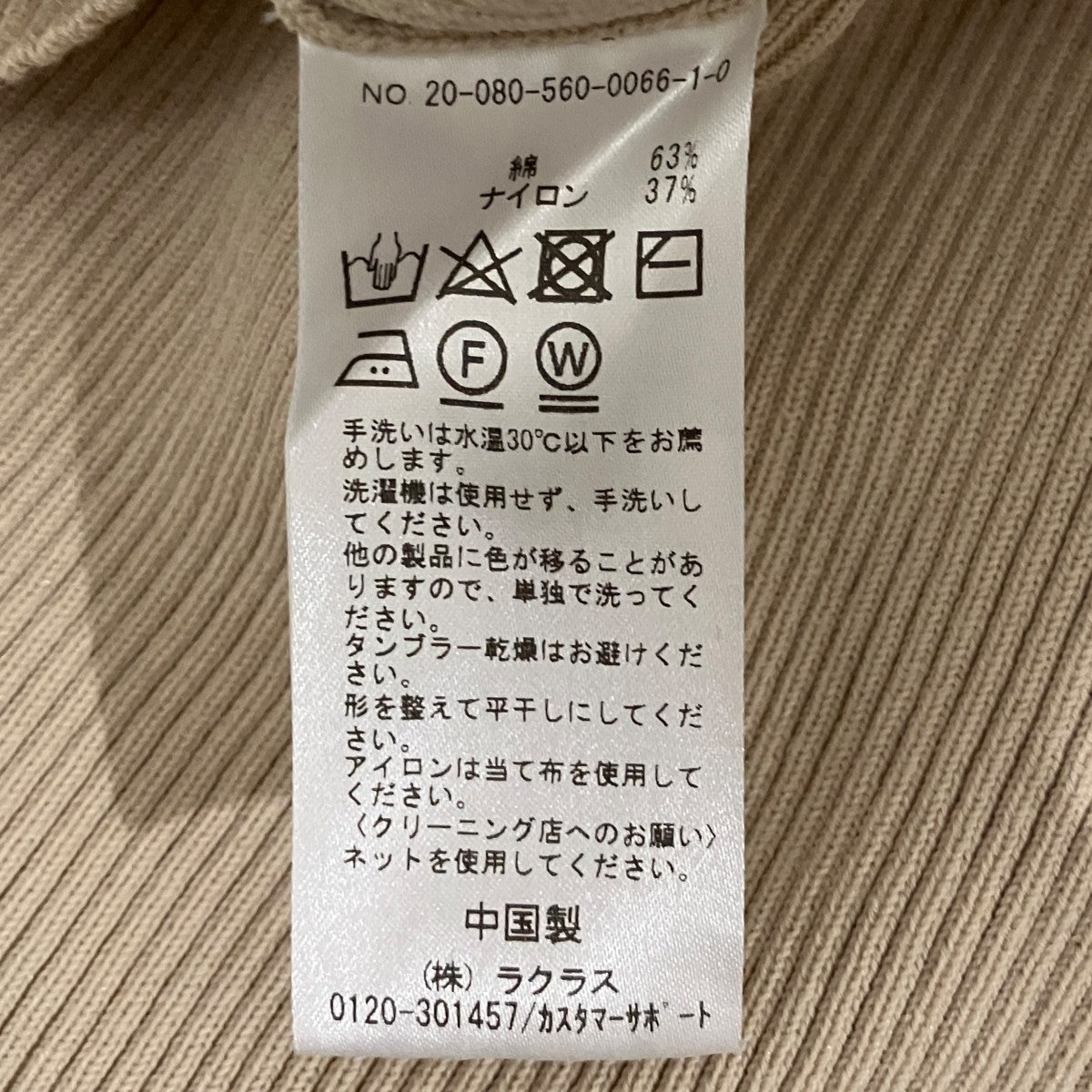 L’Appartment DEUXIEME CLASSE リブタンクトップ20-080-560-0066-1-0 古着・中古-7枚目のアイテム画像