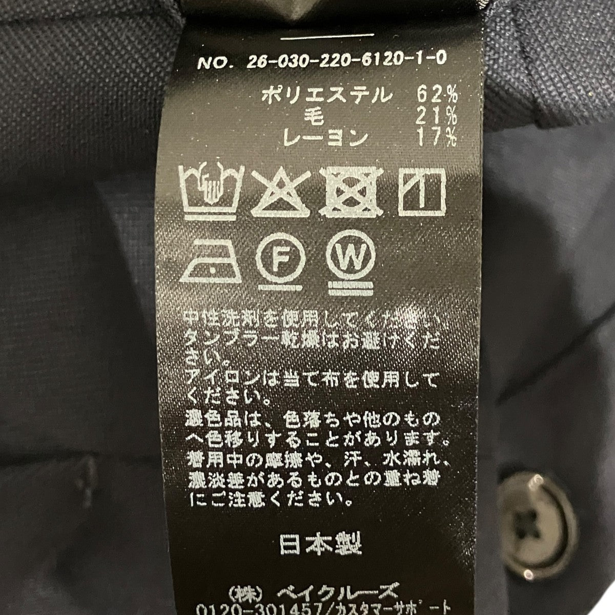 FRAMeWORK 26SSタックパンツ26-030-220-6120-1-0 古着・中古-7枚目のアイテム画像