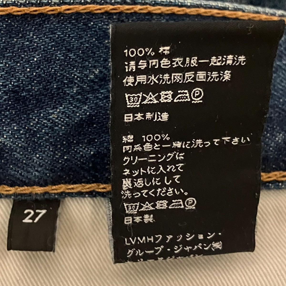 CELINE デニムパンツM CT 003 古着・中古-6枚目のアイテム画像