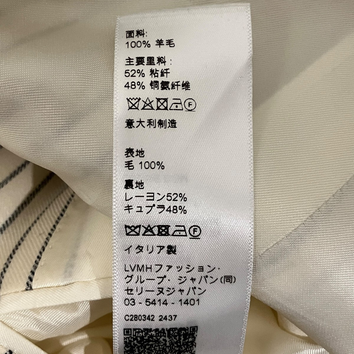 CELINE 25SSダブルストライプテーラードジャケットRV0FOOA50 古着・中古-9枚目のアイテム画像