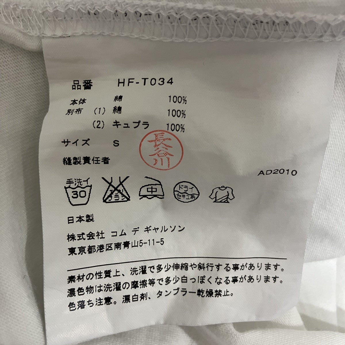 2010長袖カットソーHF-T034