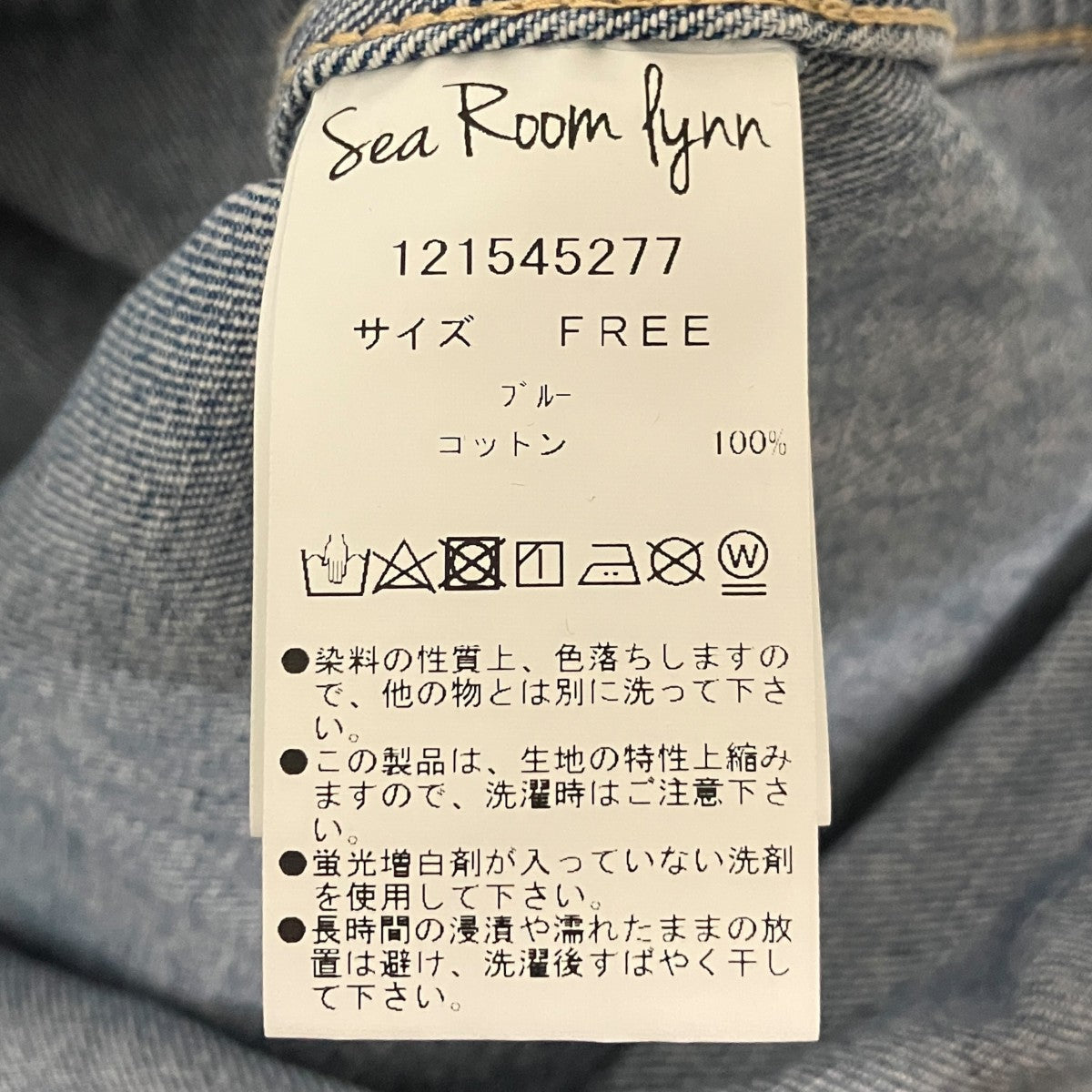 【Wideカフスdenimシャツジャケット】デニムシャツ121545277