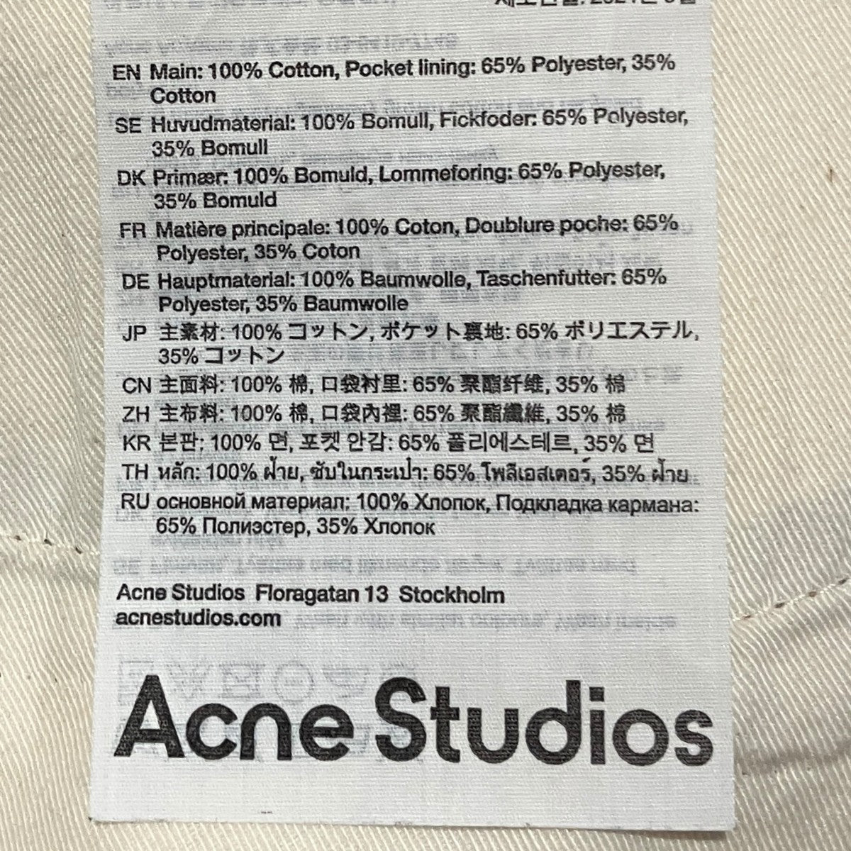 24AW【1981M】トロンプルイユキーチェーンデニムパンツFN-MN-TROU001020