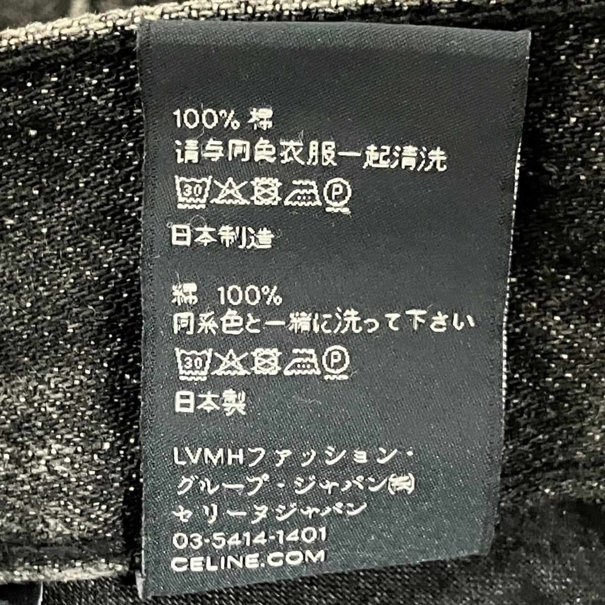 【HEDI SLIMANE】デニムパンツN807 444W