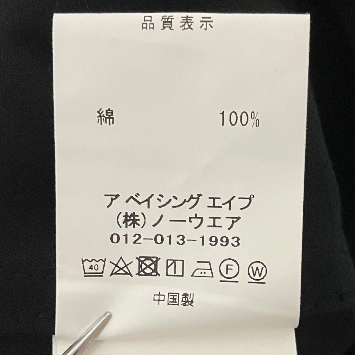 ベースボールシャツ001SRI301004M