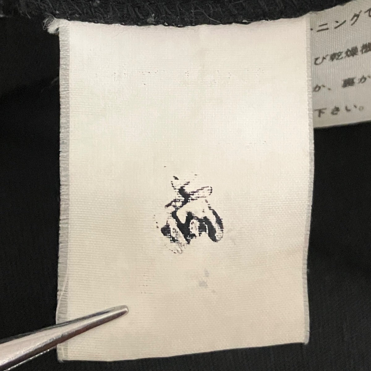 長袖フリルカットソー