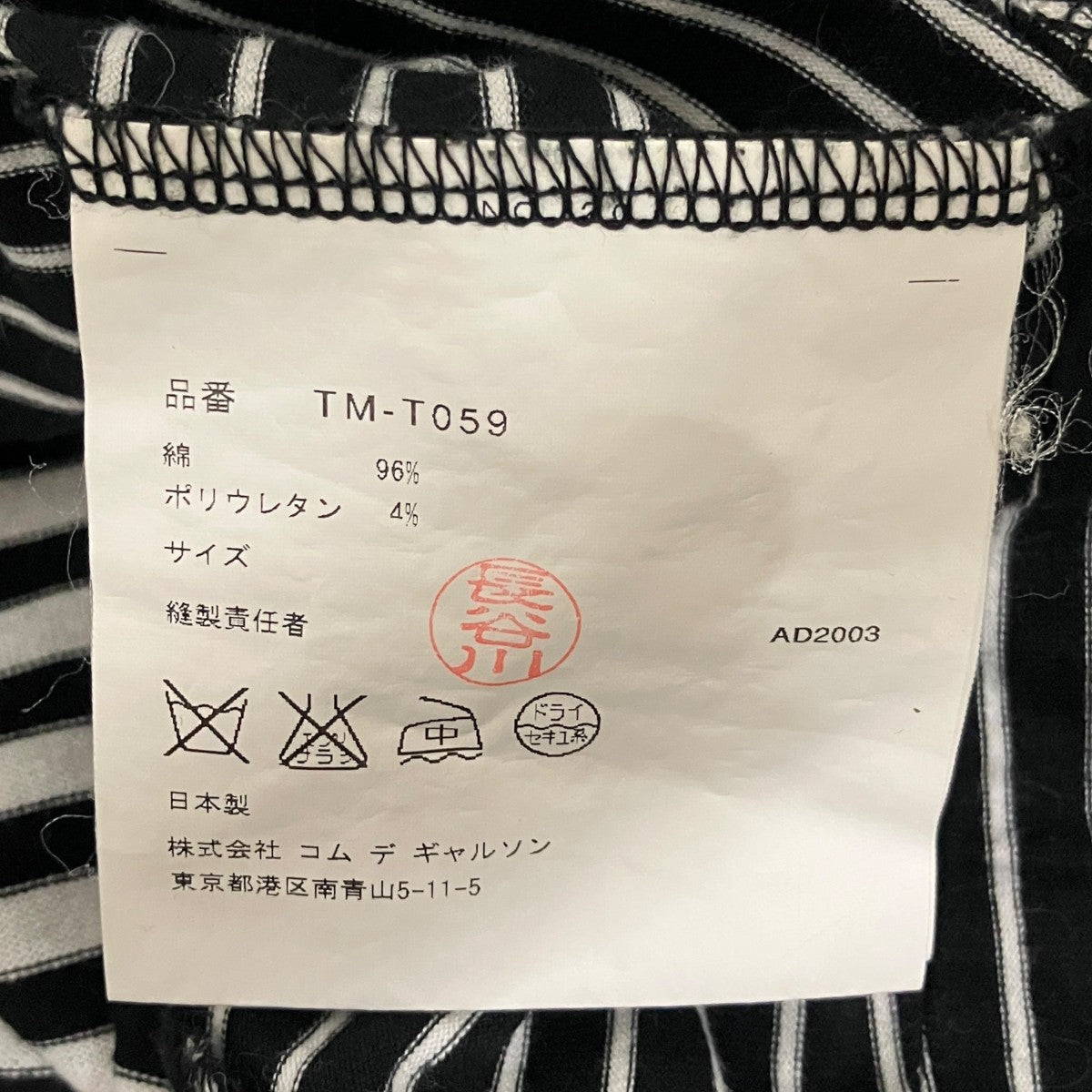 04SSボーダーボートネックカットソーTM-T059