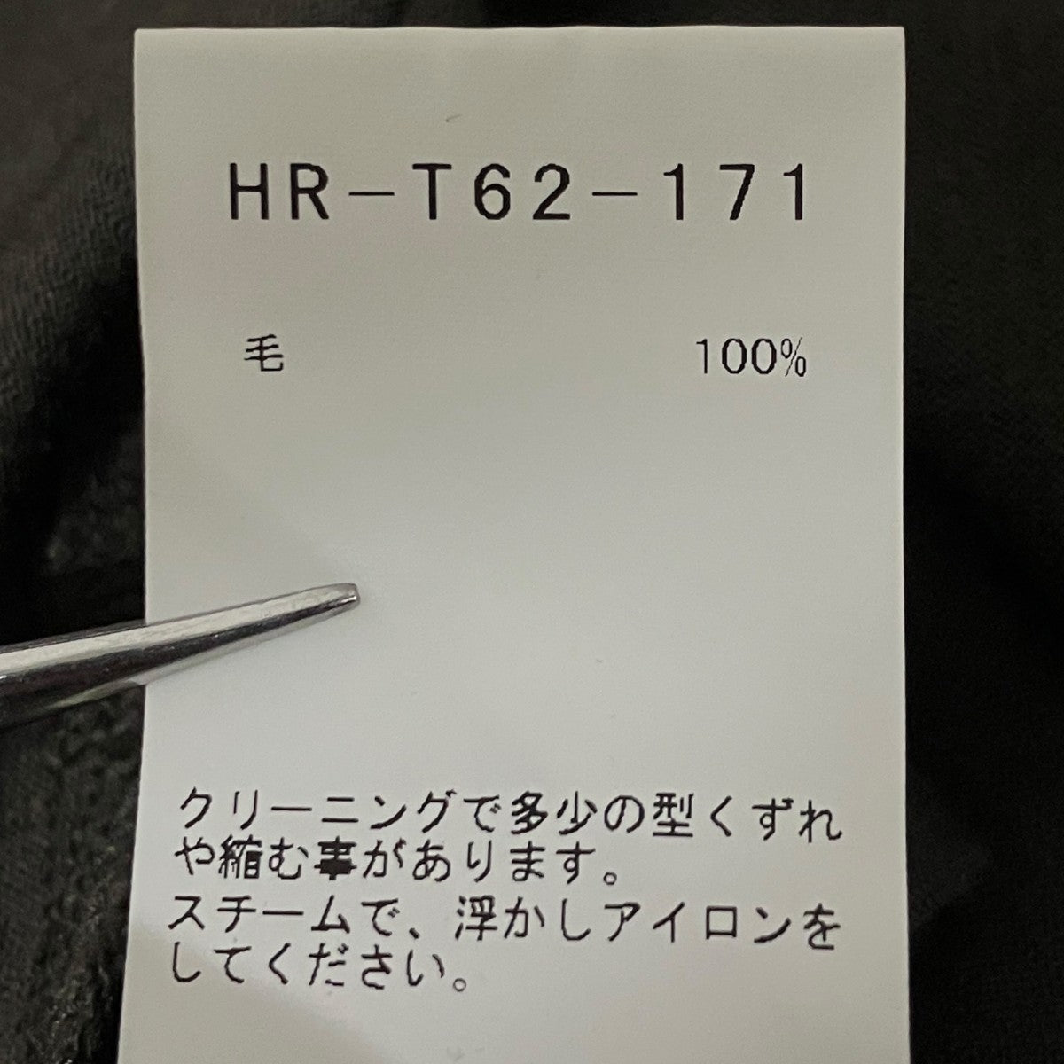 長袖ウールカットソーHR-T62-171