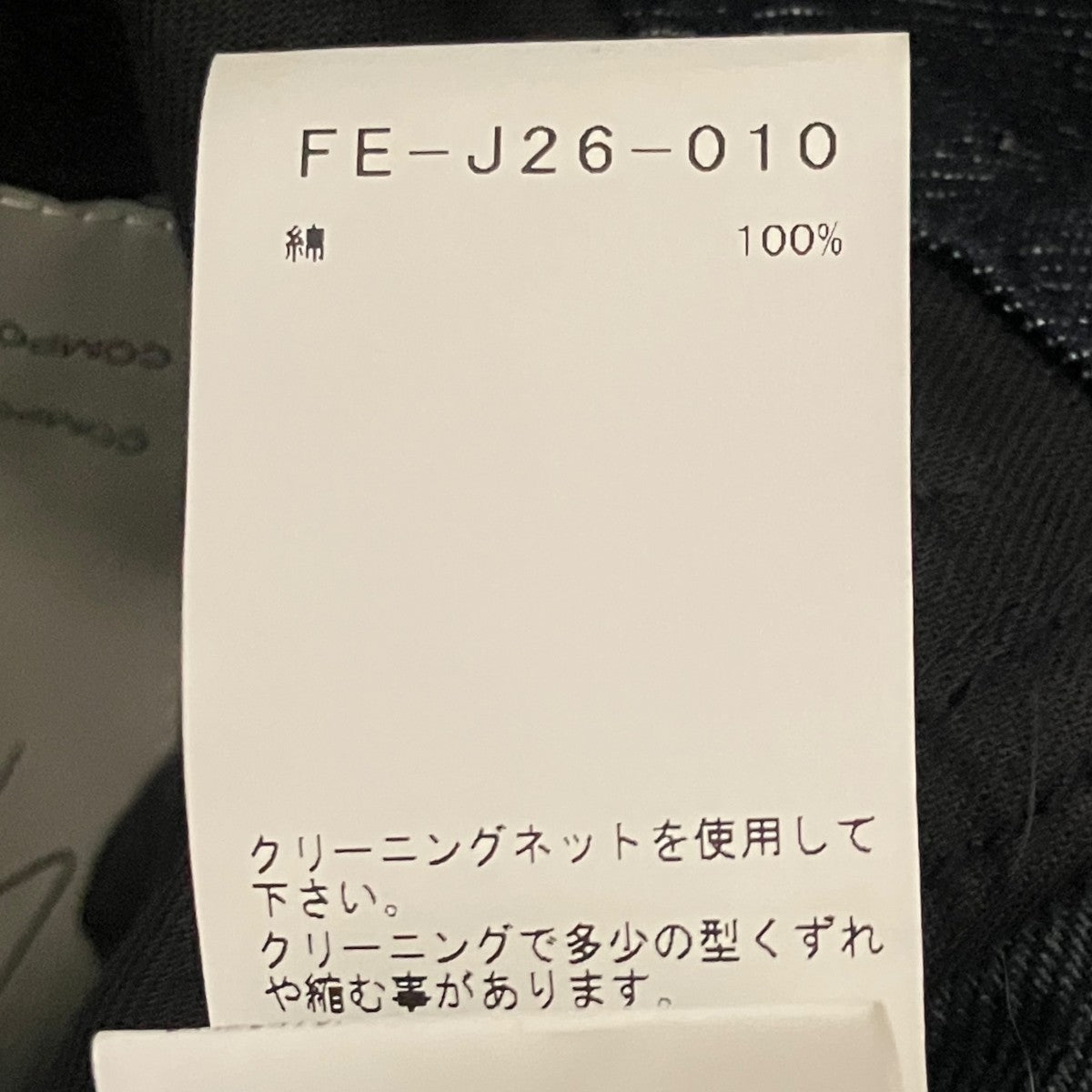 22AW短丈デニムジャケットFE-J26-010