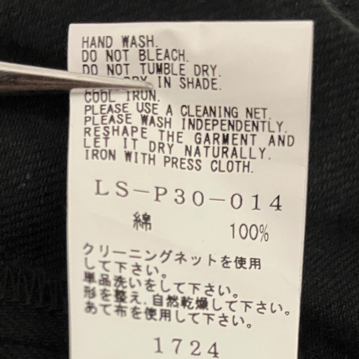 24SSコットンデニムパンツLS-P30-014