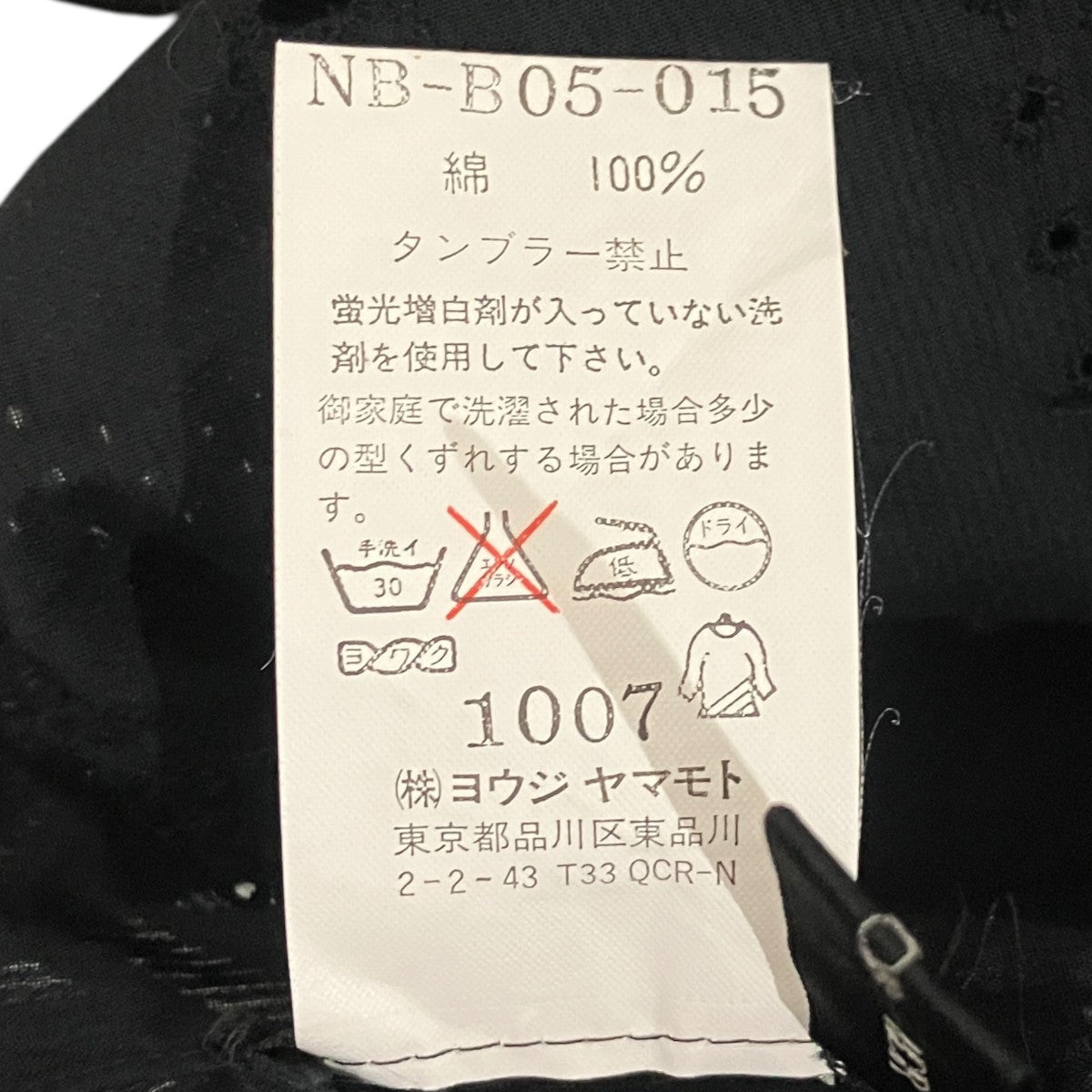 レースキャミソールNB-B05-015