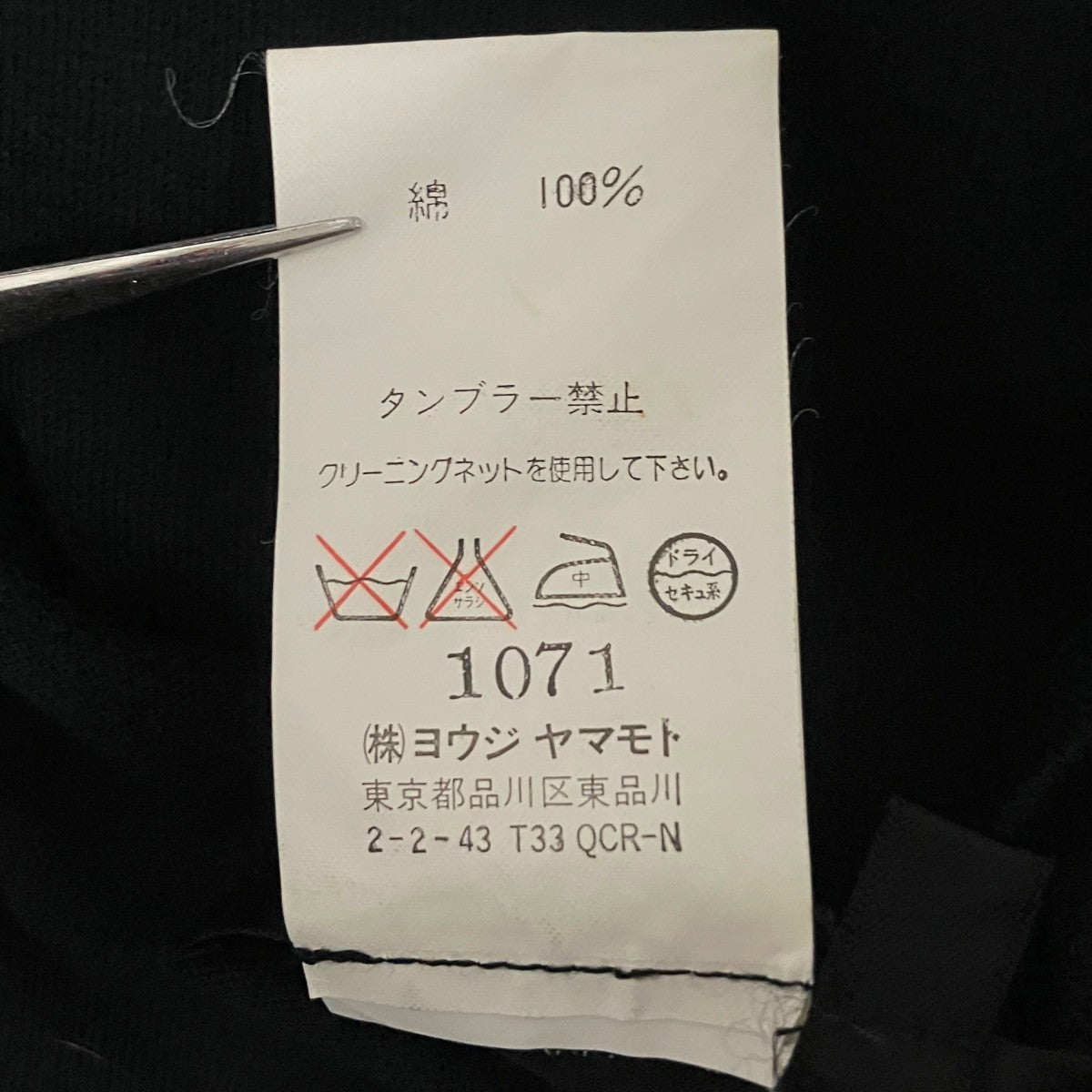 ノースリーブカットソーNB-T53-021