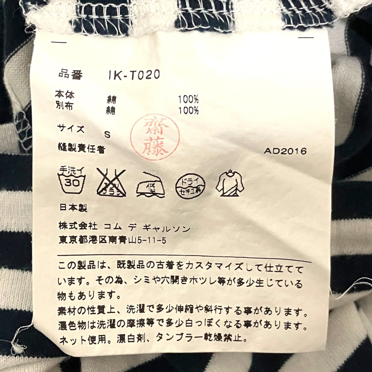 7分袖ボーダードッキングTシャツIK-T020