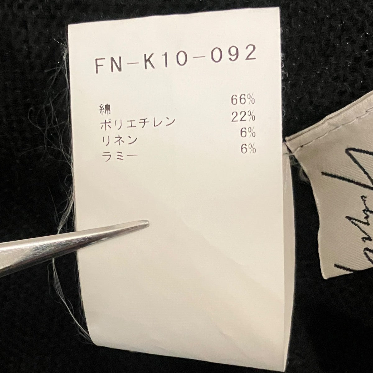 20SSロングニットジレFN-K10-092