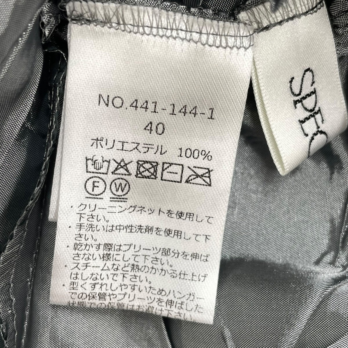 ハイネックネックカットソー441-144-1