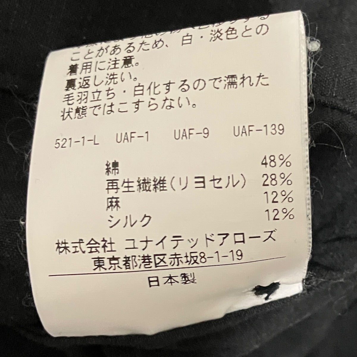 シルク混グランパシャツ1577-299-6414