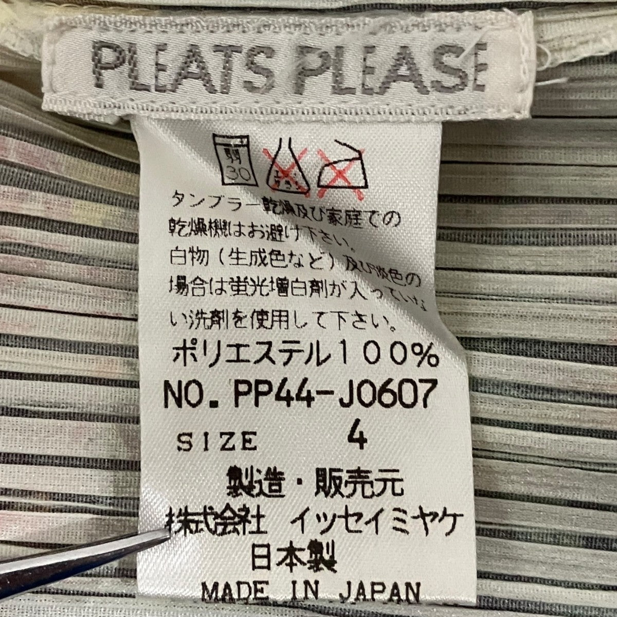ISSEY MIYAKE フラワープリントプリーツカーディガンPP44-J0607 古着・中古-7枚目のアイテム画像