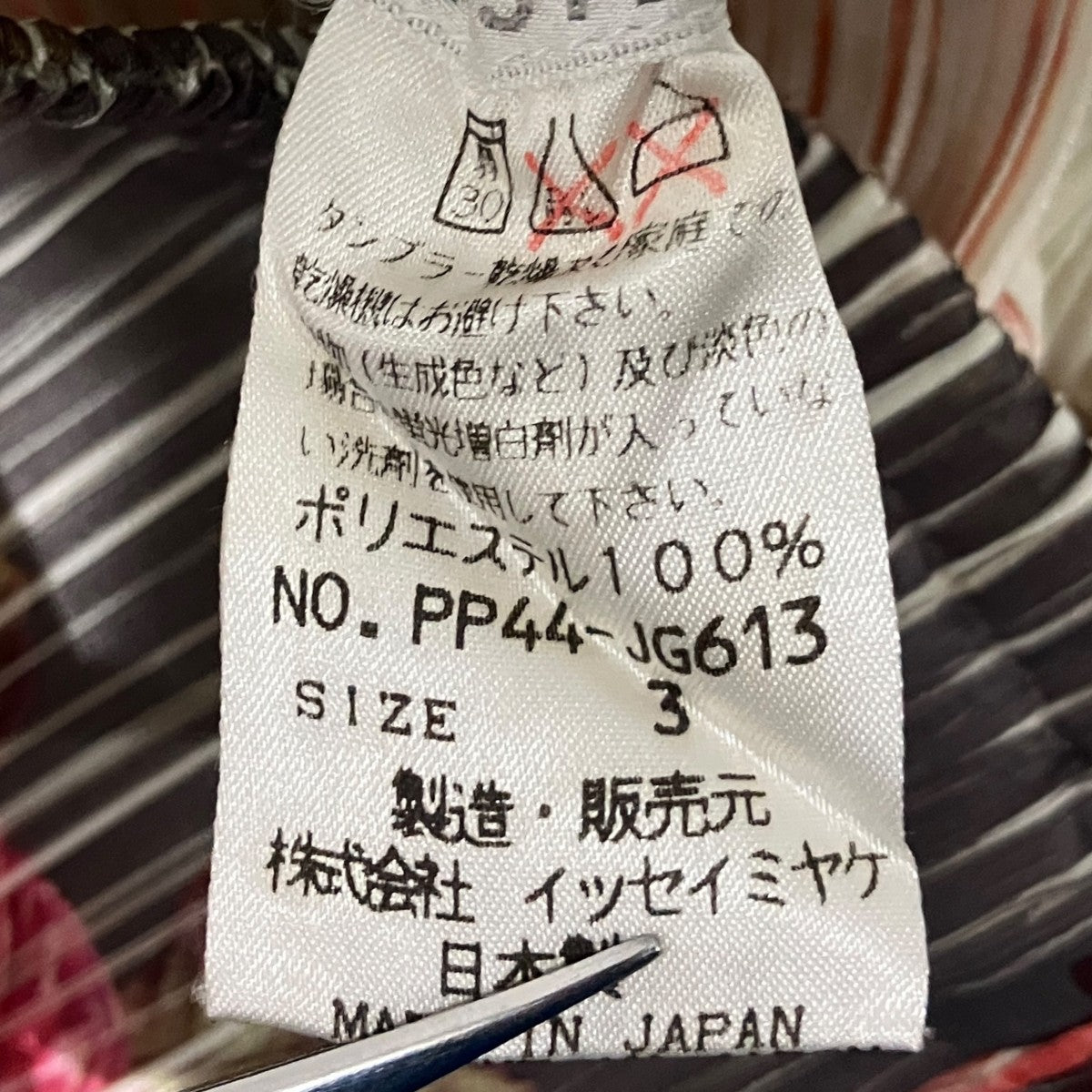ISSEY MIYAKE フラワープリントプリーツスカートPP44-JG613 古着・中古-5枚目のアイテム画像