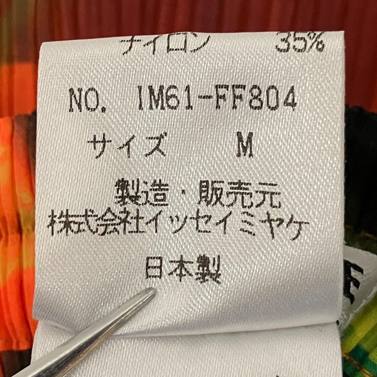 プリーツパンツIM61-FF804
