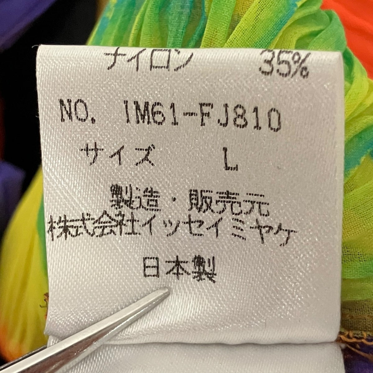 マルチカラーブラウスIM61-FJ810