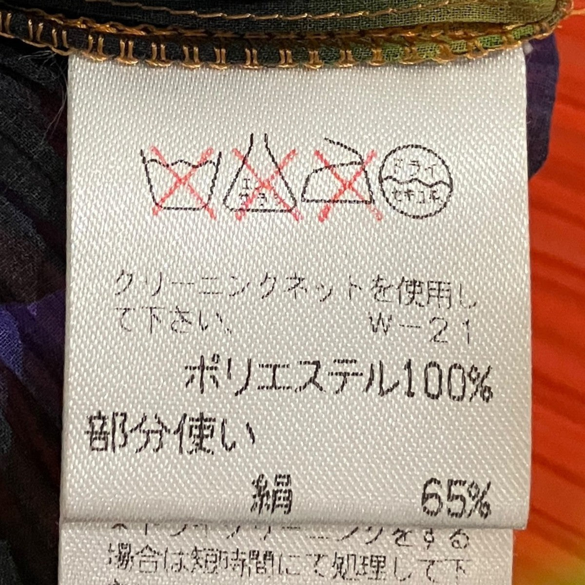 マルチカラーブラウスIM61-FJ810